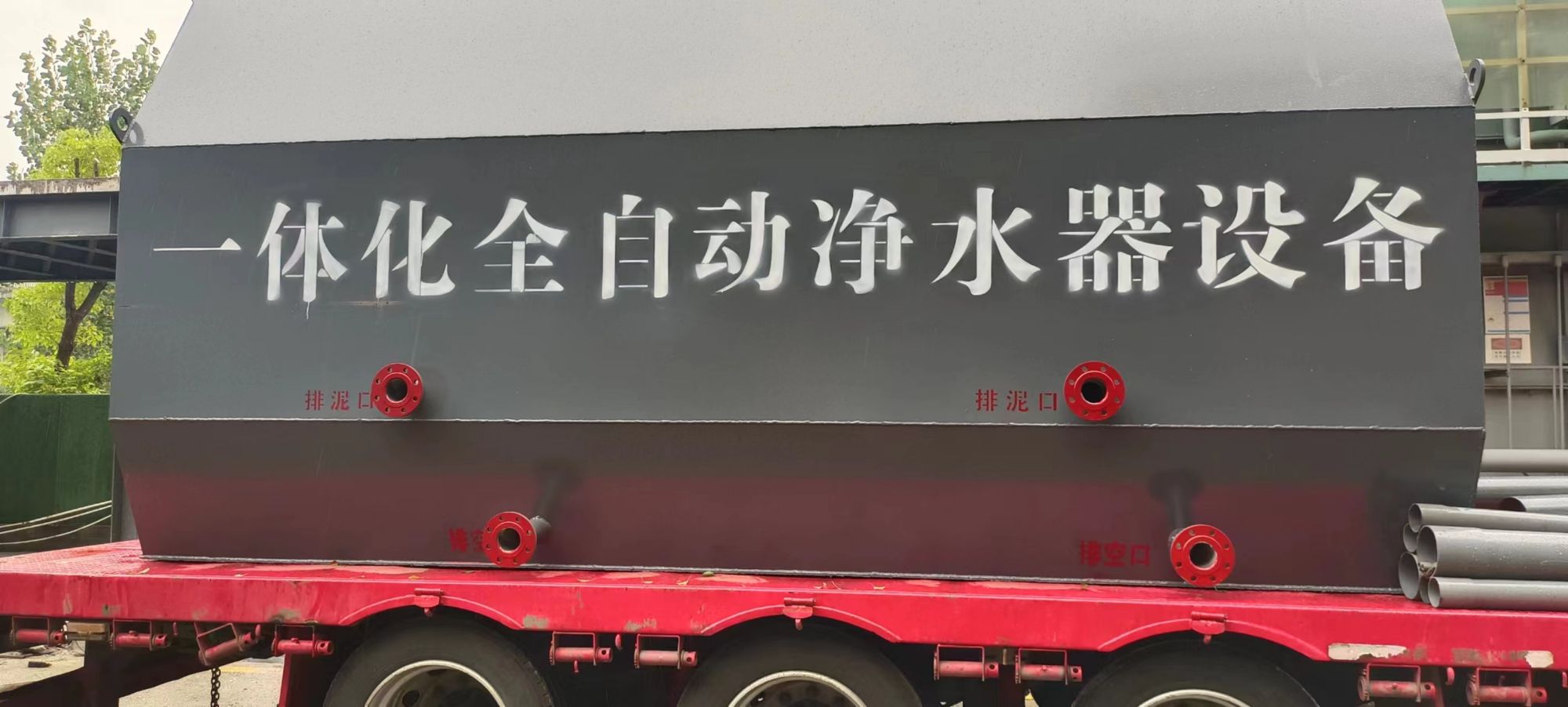 一体化净水设备